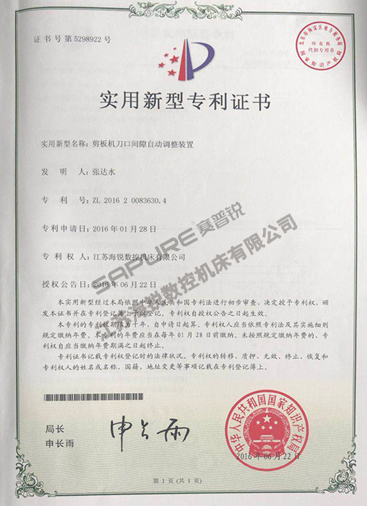 Automatic adjustment device for knife edge gap of shearing m