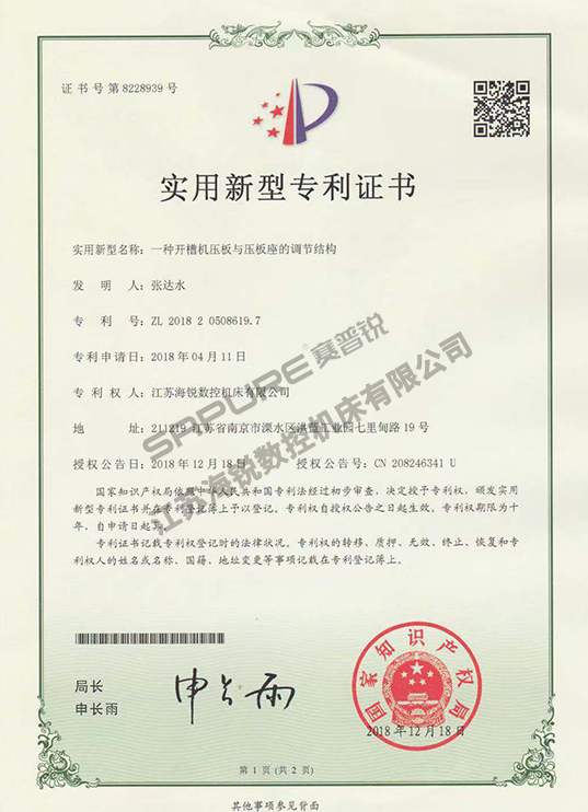 Adjusting structure of pressure plate and pressure plate sea